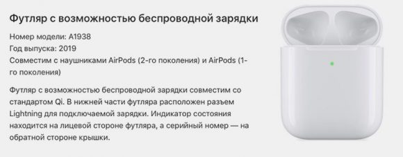 Емкость аккумулятора airpods 2 Емкость аккумулятора airpods 2