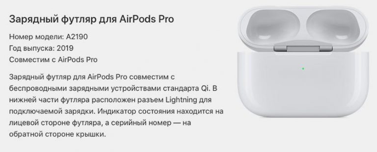Емкость аккумулятора airpods 2 Емкость аккумулятора airpods 2