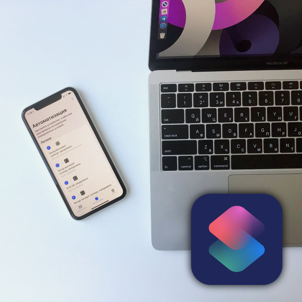 15 способов прокачать iPhone с помощью автоматизаций. Например, оповещение про 80% заряда