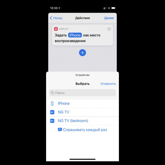 Генератор уведомлений iphone