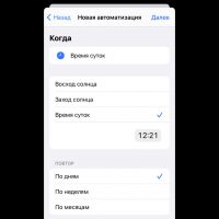 Генератор уведомлений iphone