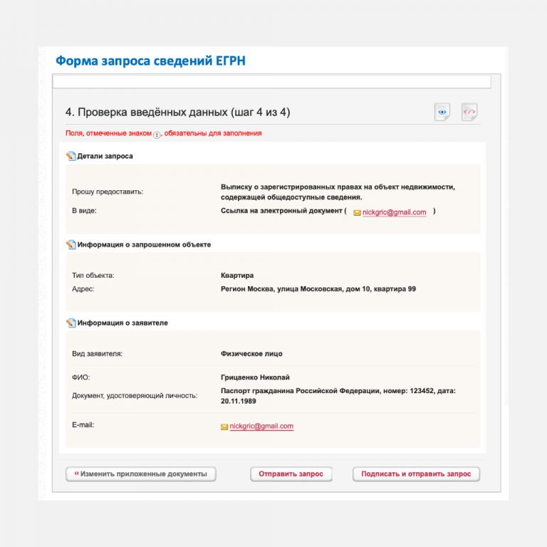 Кто собственник автомобиля