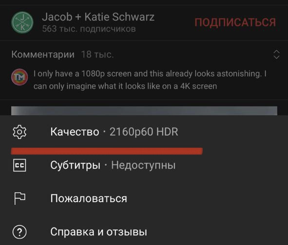 YouTube добавил поддержку 4K HDR для iPhone 12
