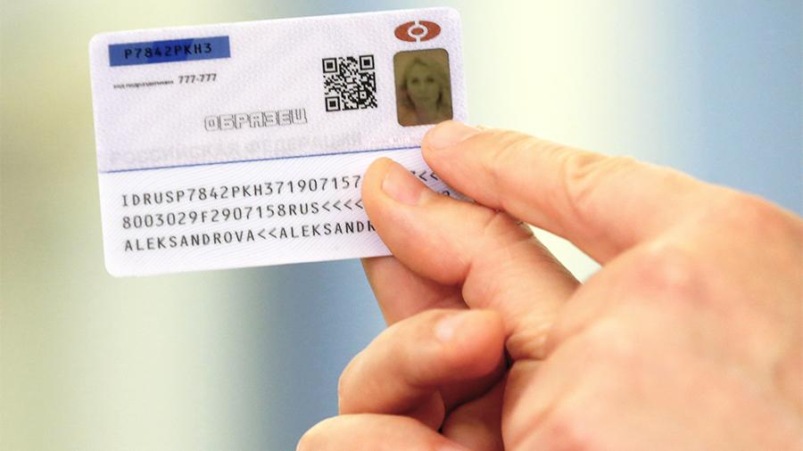 МВД назвало сроки тестового запуска электронных паспортов в Москве