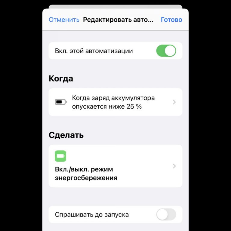 Генератор уведомлений айфон