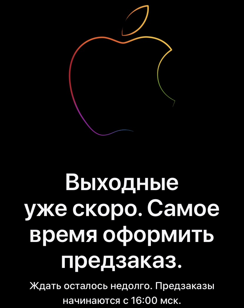 Онлайн магазин Apple закрылся на обновление