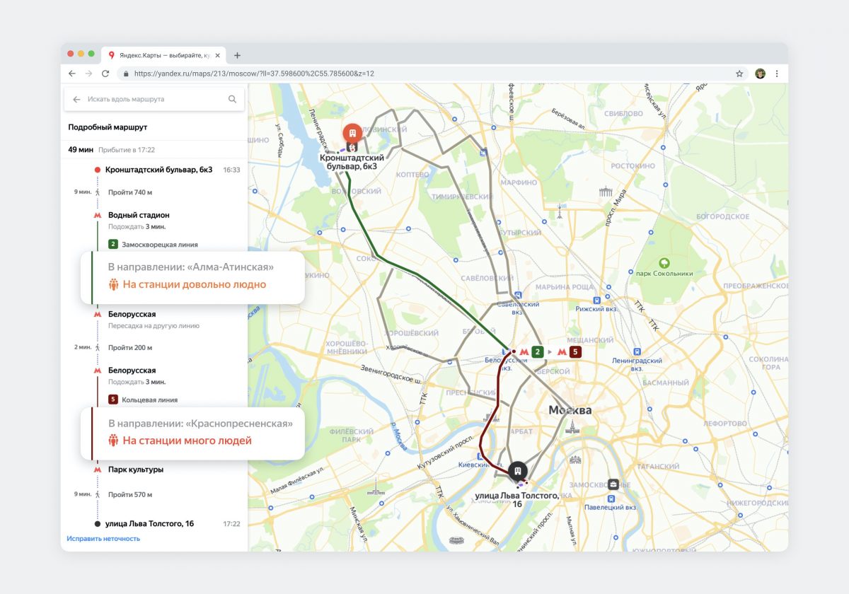В Яндекс.Картах теперь можно узнать, сколько людей в метро
