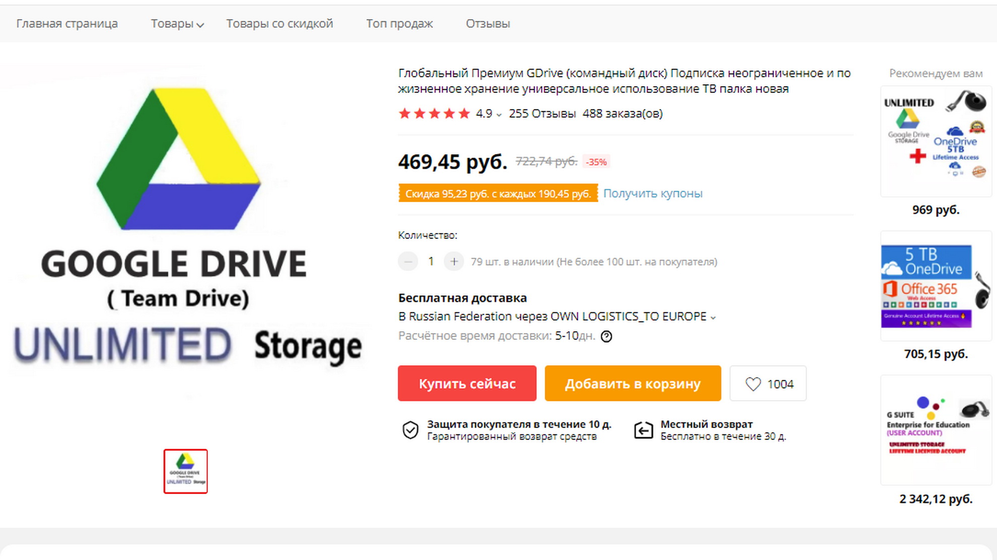 Купить безлимитный гугл. Безлимит Google Drive.