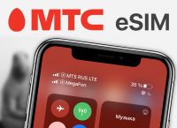 Я подключил eSIM от МТС в России. Как это сделать онлайн