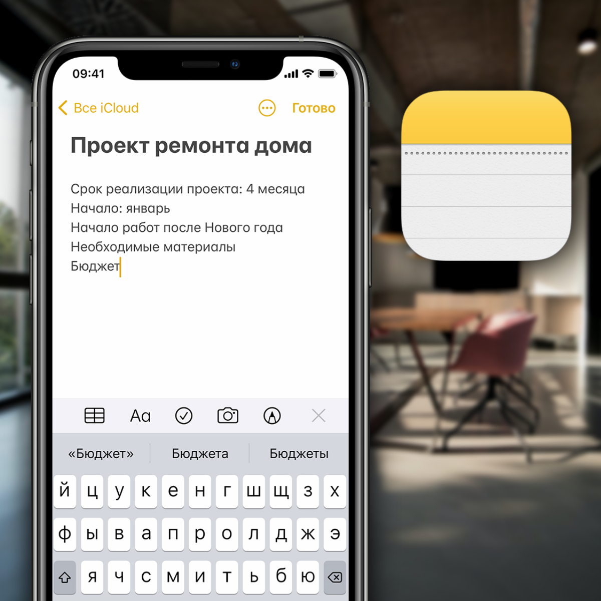 Как вставить фото в заметки на iphone