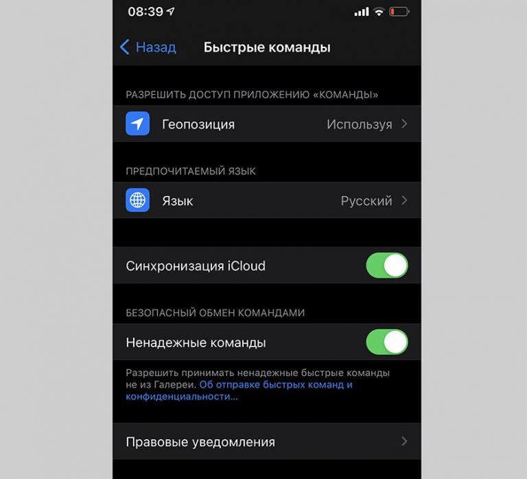Мерседес отключил приложение