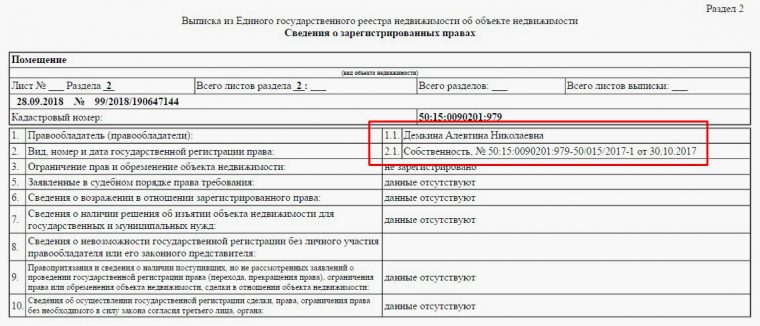 Узнать собственника машины