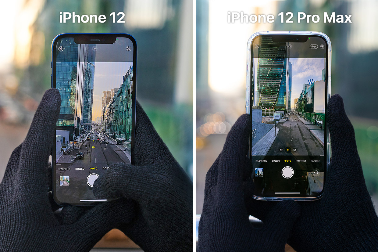 Мини-фотобитва: iPhone 12 против iPhone 12 Pro Max в Москва-Сити