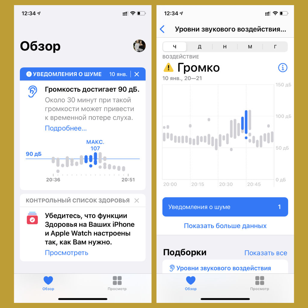 трекер сна приложение. приложение здоровье на айфон.