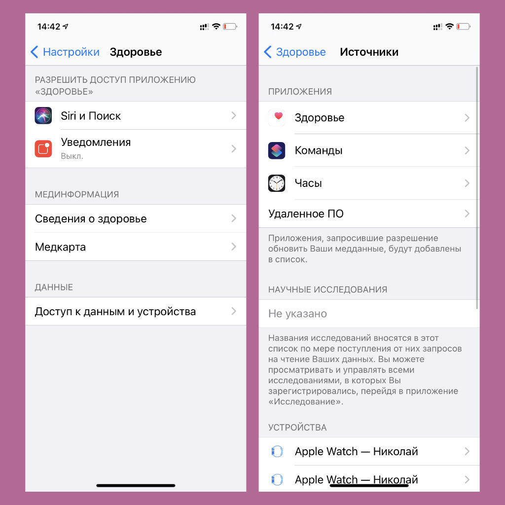 приложение здоровье отключить. где в приложении здоровье вкладка источники. приложение здоровье как включить. как настроить приложение здоровье на iphone. как накрутить шаги на айфоне.