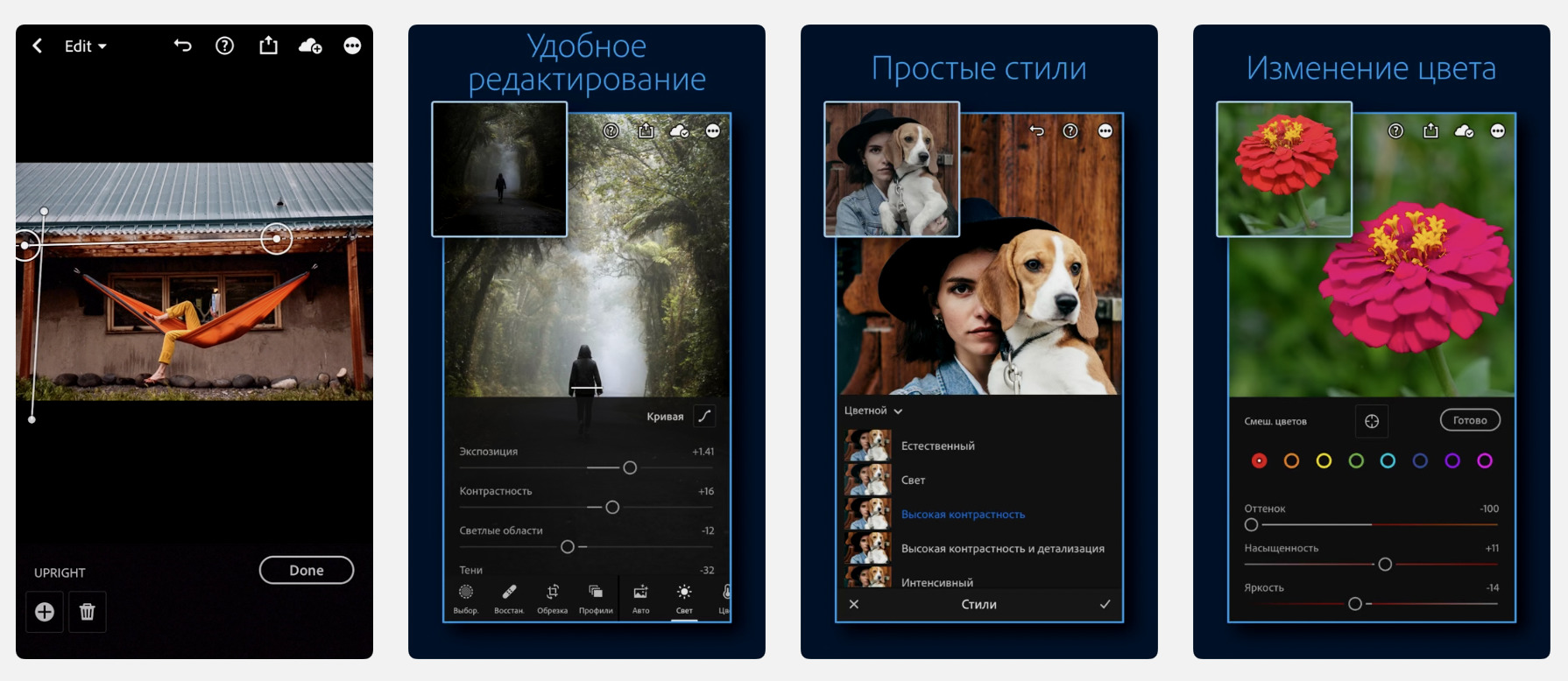 Бесплатный фоторедактор для айфона