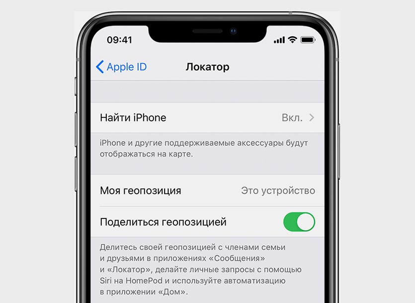 Как найти IPhone с помощью другого Айфона: ищем потерянный или украденный Айфон,