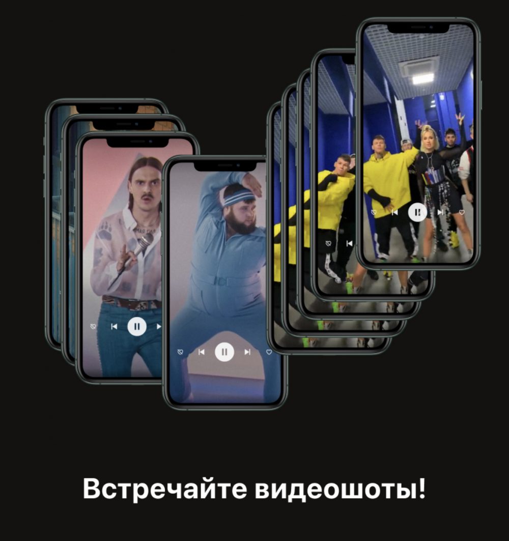 В Яндекс.Музыке появились Видеошоты. Это короткие видеоклипы к трекам