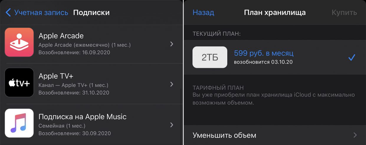 Отменить apple music