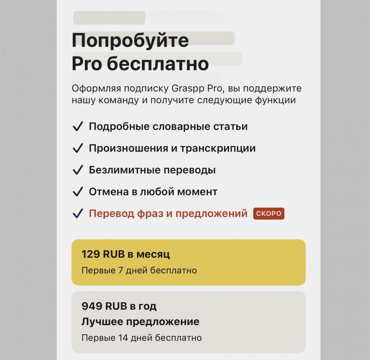 перевод по фото с неизвестного языка