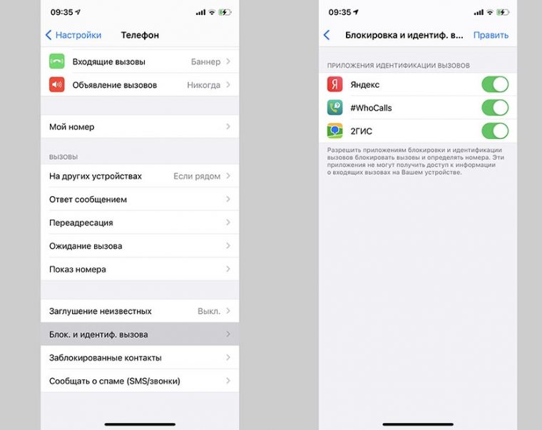 Авто определитель номера телефонов