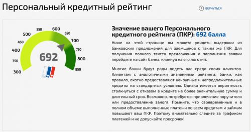 Кредитный рейтинг камаз