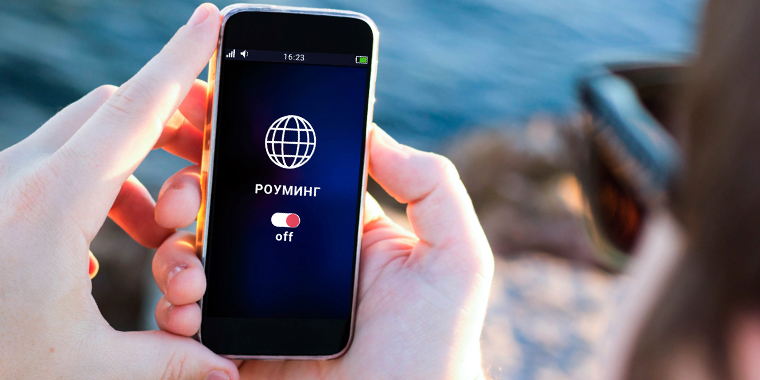 Роуминг между Россией и Белоруссией могут отменить 2 апреля