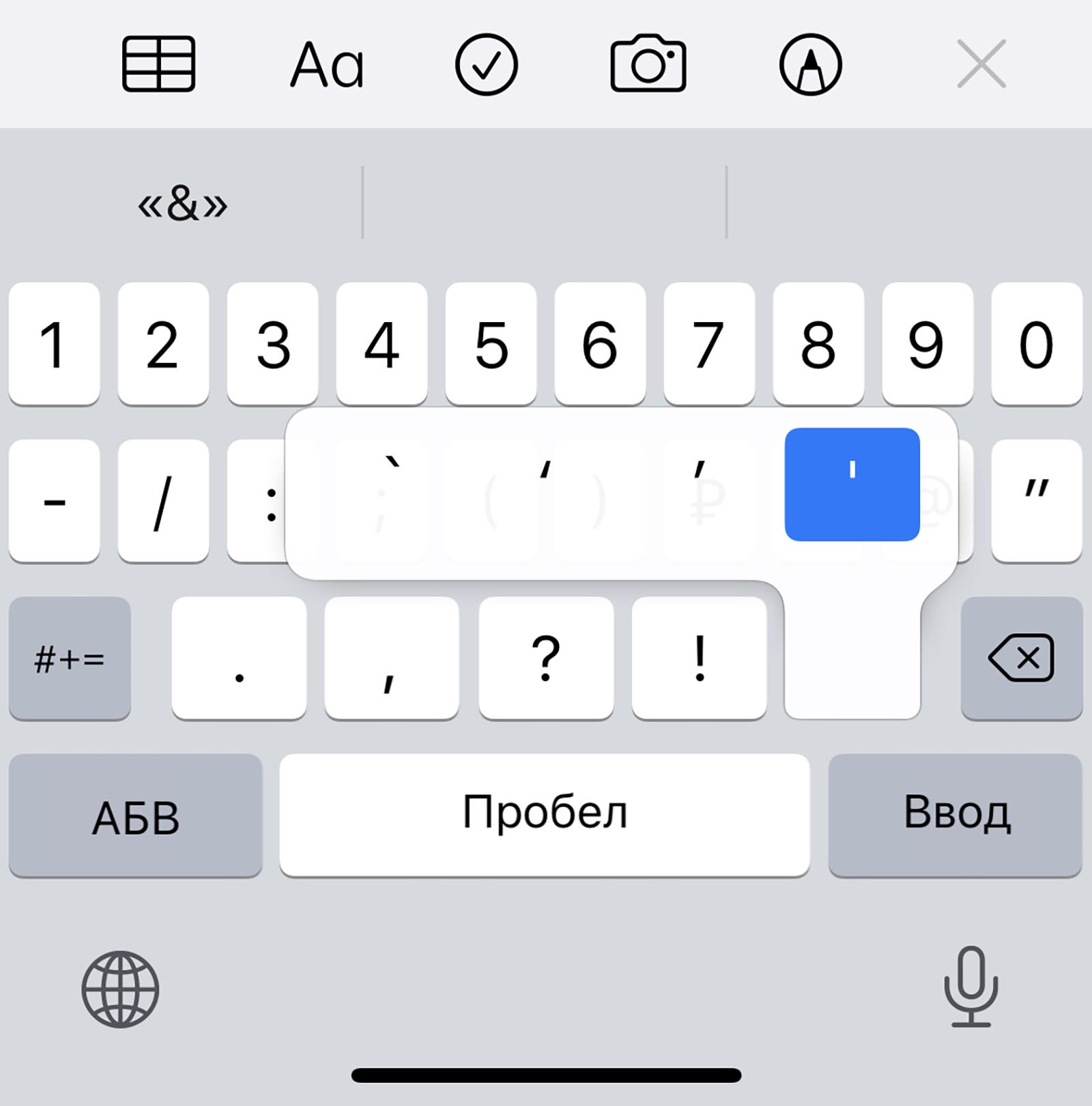 Как ставить апостроф. Клавиатура айфона знаки. Клавиатура телефона айфон. Знак номер на клавиатуре айфона. Запятая на клавиатуре айфона.