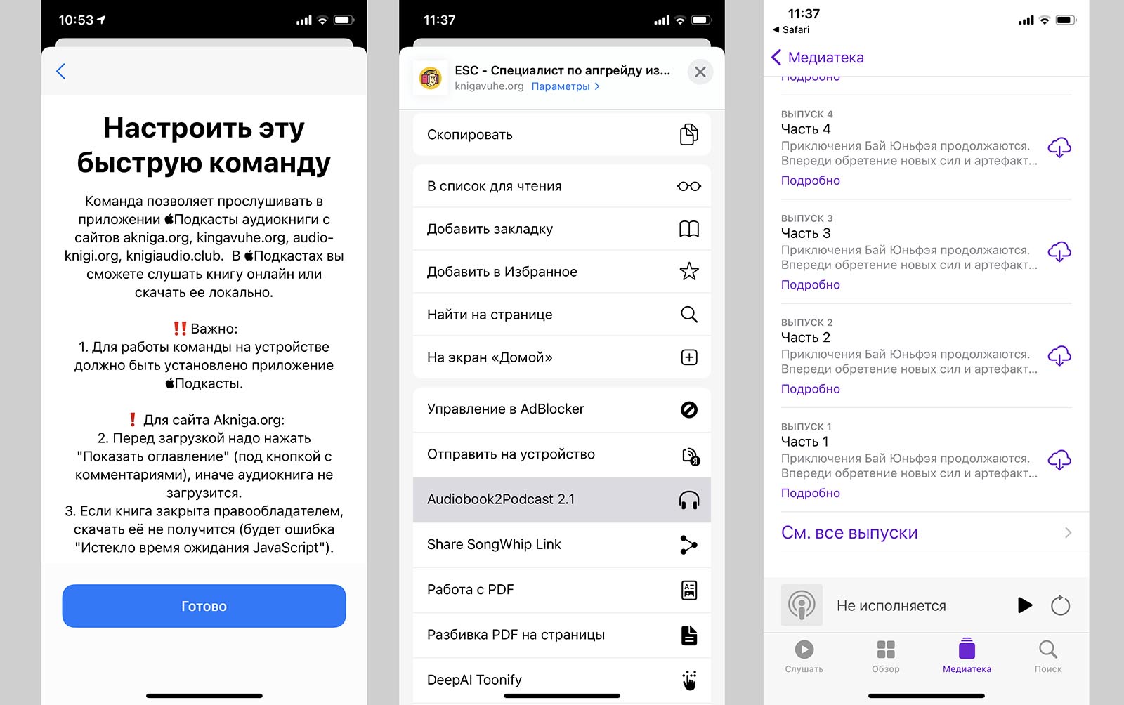 где скачивать аудиокниги