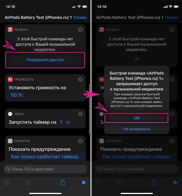 Износ аккумулятора айфон