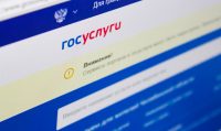 Россияне получат аккаунт на Госуслугах при рождении