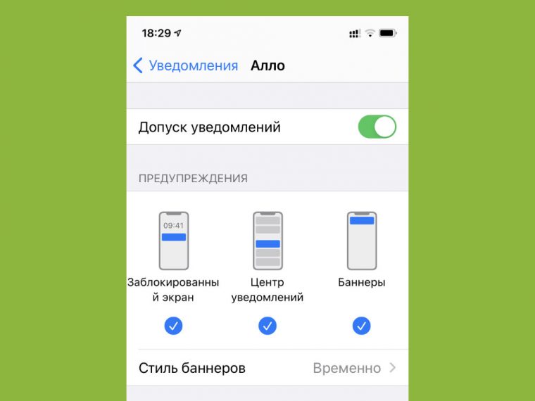 Генератор уведомлений iphone