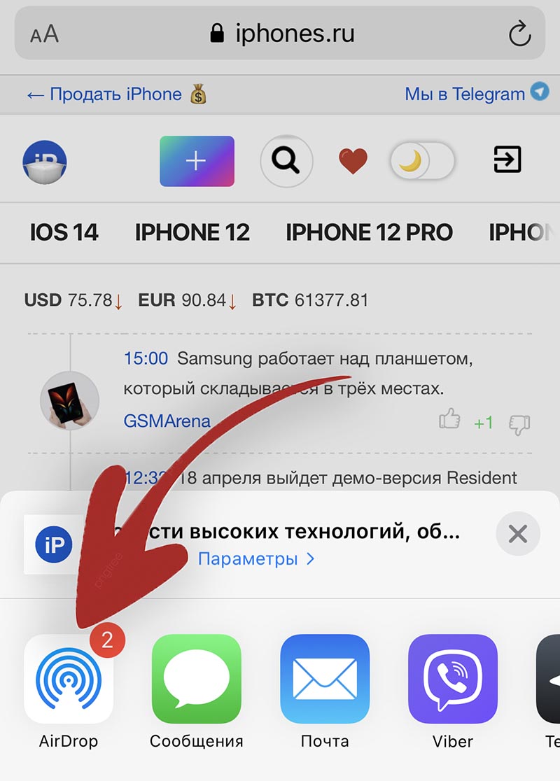 Куда Сохраняются Фото Через Airdrop