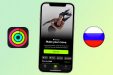 Как активировать сервис Apple Fitness+ в России
