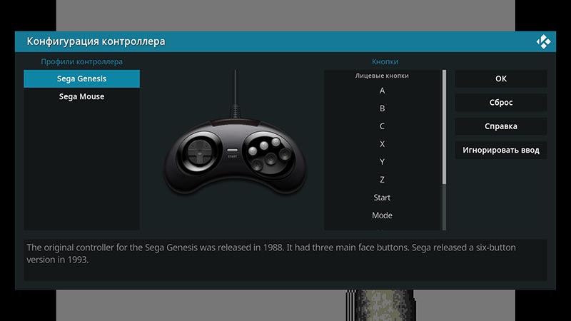 Эмулятор подключенного геймпада. Эмулятор джойстика сега андроид. Настройка геймпада для эмулятора сеги. Установка ретро эмулятора на ТВ приставку. Как настроить джойстик на эмулятор сега.