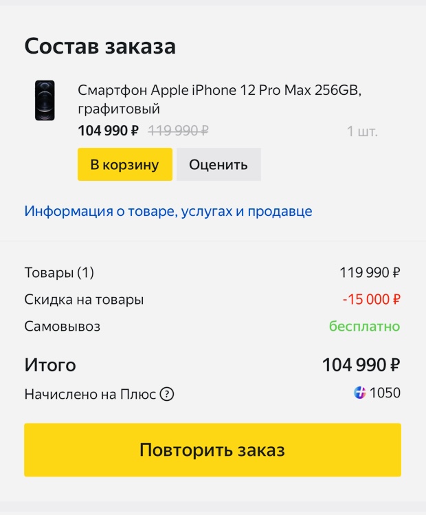 Iphone 10 pro max — купить по низкой цене на Яндекс Маркете