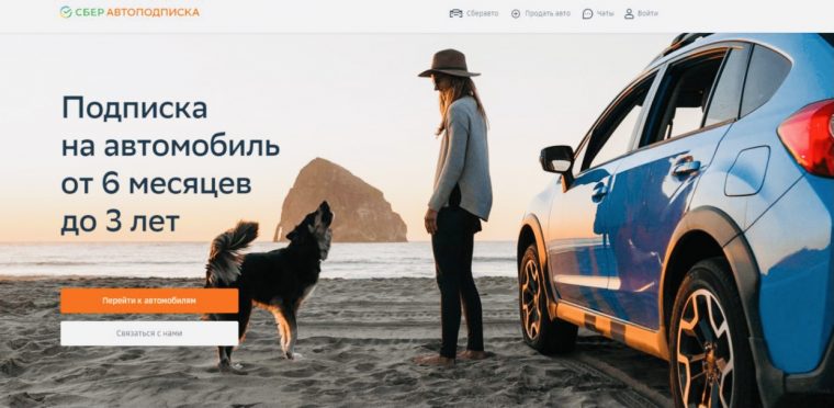 Что такое сбер авто