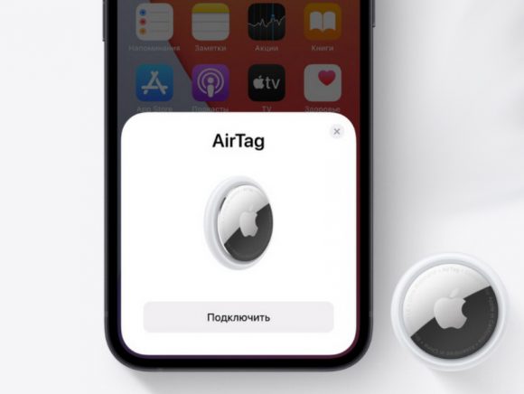 Apple, есть вопросы про AirTag, касательно безопасности личных данных. И они серьёзные