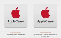 Apple снизила стоимость гарантии AppleCare+ для MacBook с M1. Теперь на 3 тыс. рублей дешевле