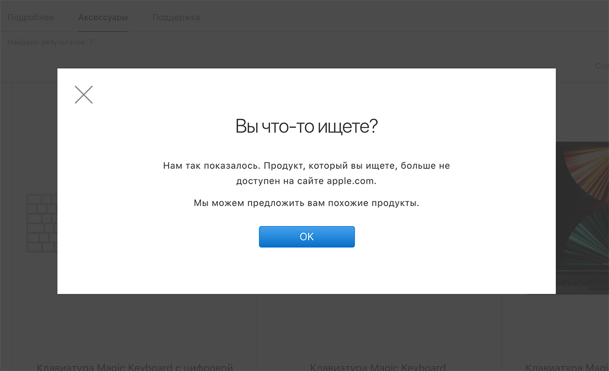 Apple прекратила продажи фирменной клавиатуры, мышки и трекпада в чёрном цвете