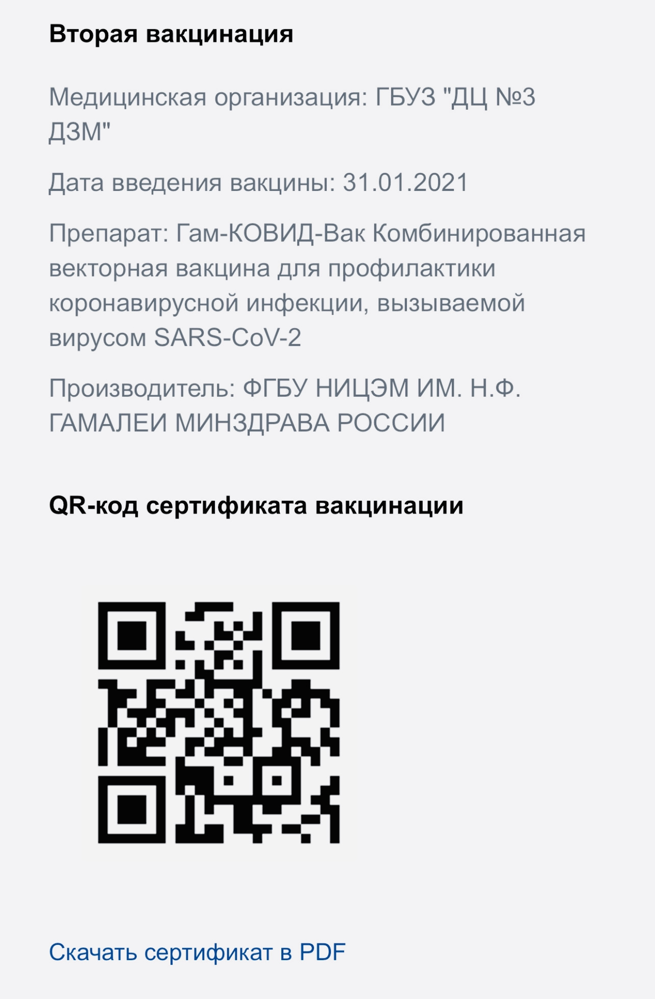 Qr По Фото Из Галереи