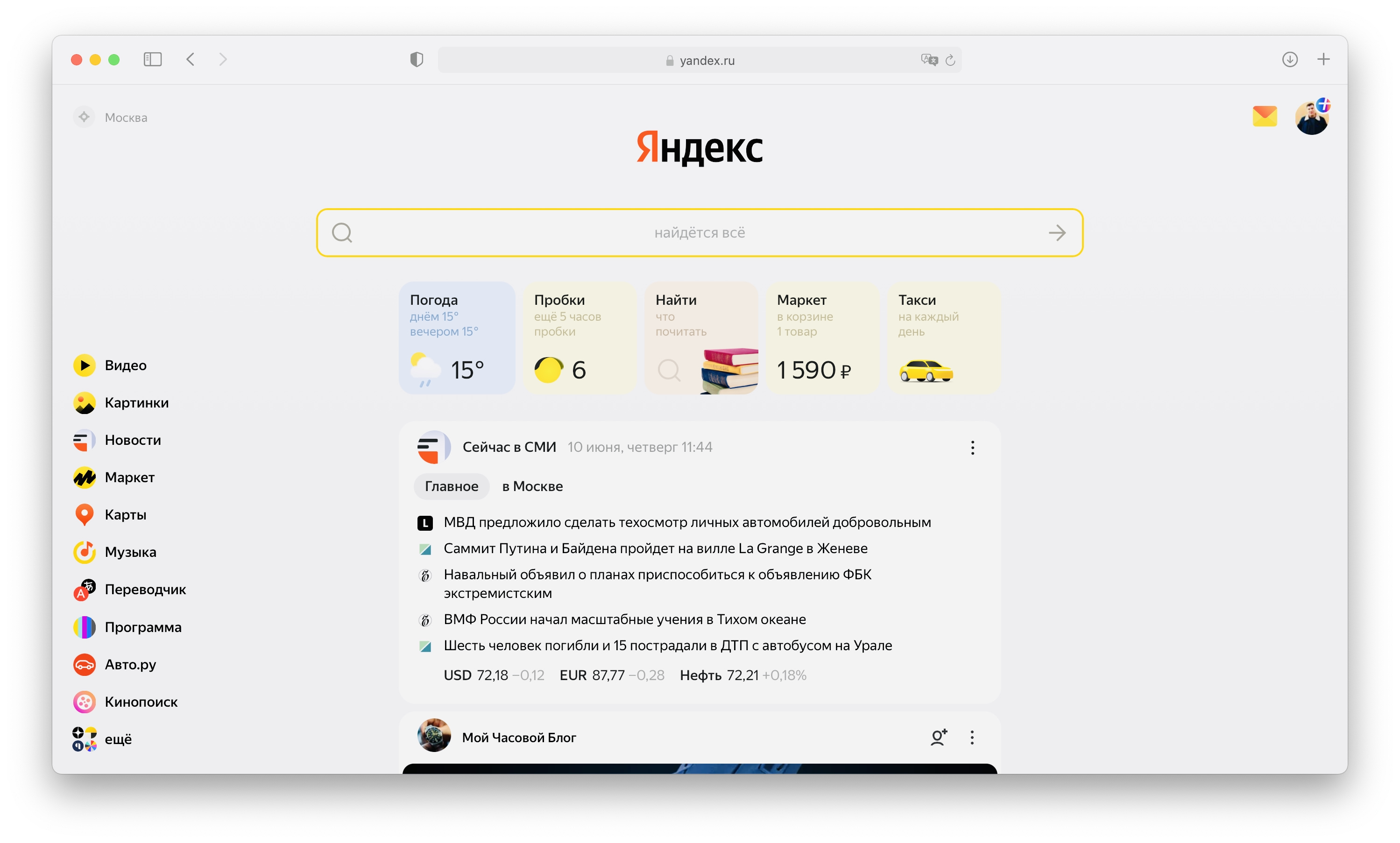 Яндекс представил новый Поиск. Он скрывает фейковые отзывы, ищет внутри видео и рекомендует, что посмотреть
