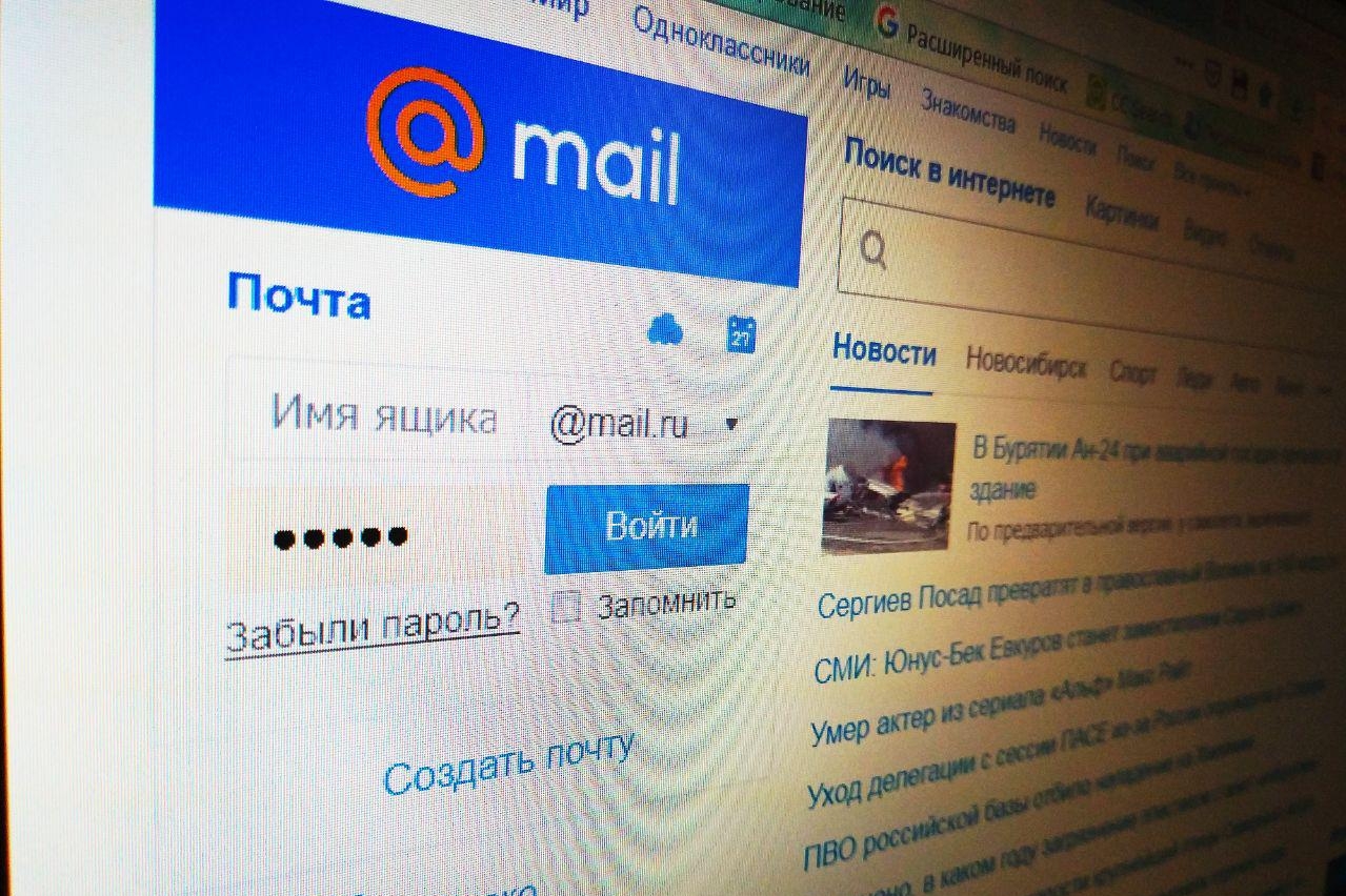 Https mail ru main