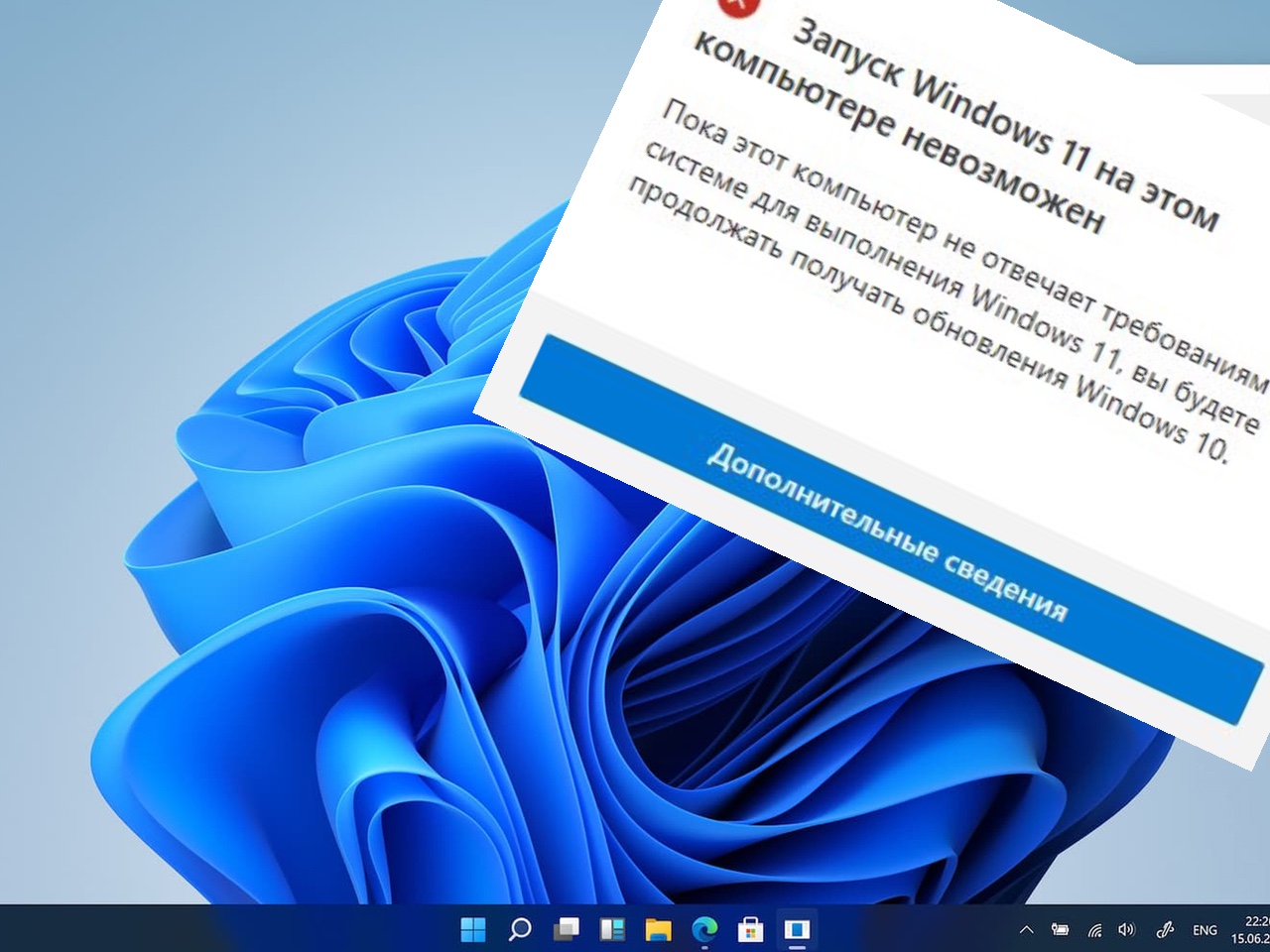 Как проверить подходит ли пк для windows 11