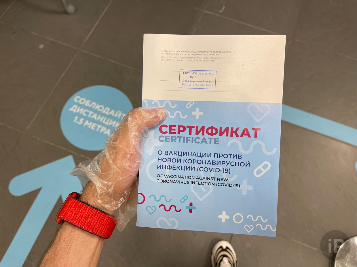 фото пр кода вакцинированного