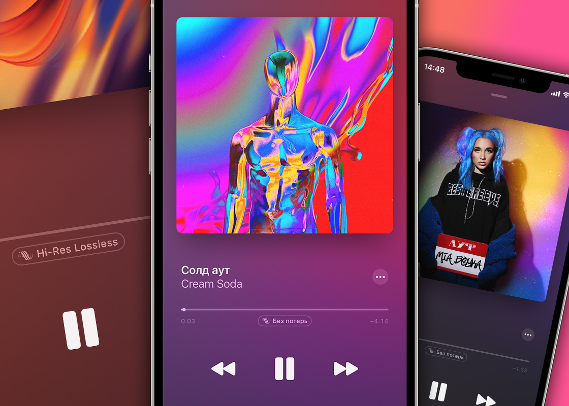 FAQ по Lossless и Dolby Atmos в Apple Music. Сколько весит, как скачать и так далее