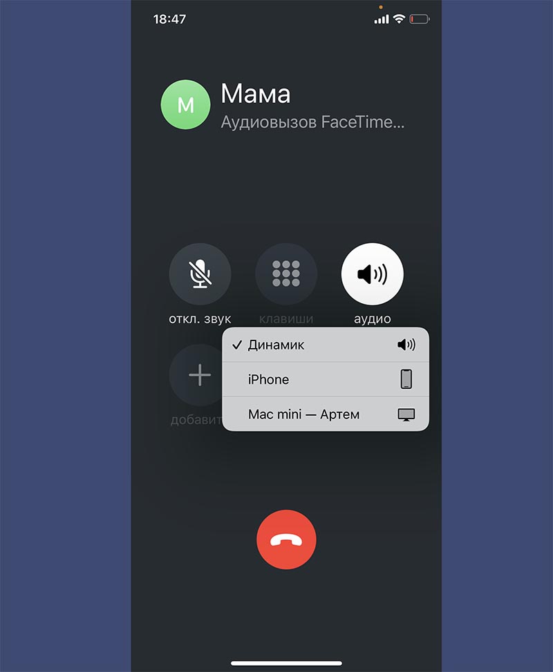 Включи звонок айфон 15. Звонок на айфон. Фото звонка айфон. Звонок от мамы айфон. Фото звонка маме.