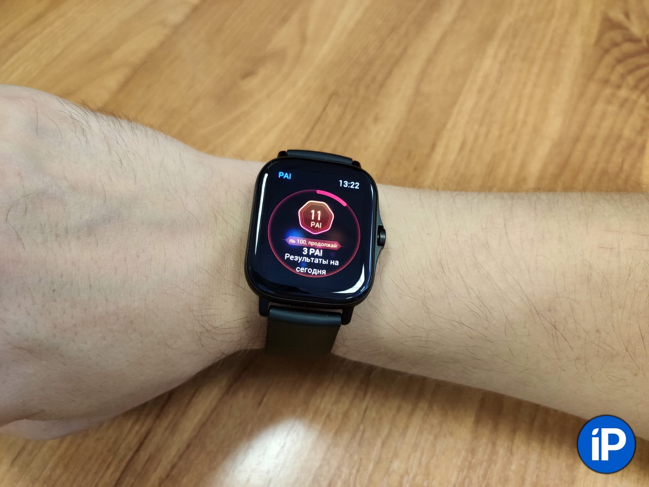 Значок pai на mi band. Pai в часах что это. Pai mi band. Pai на смарт часах. Pai что это на часах.