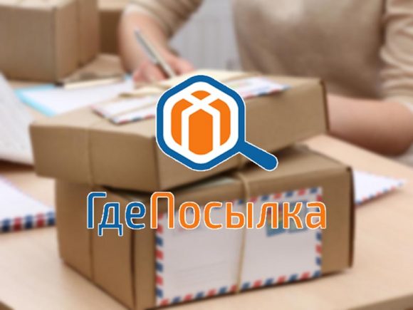 Отследить где машина