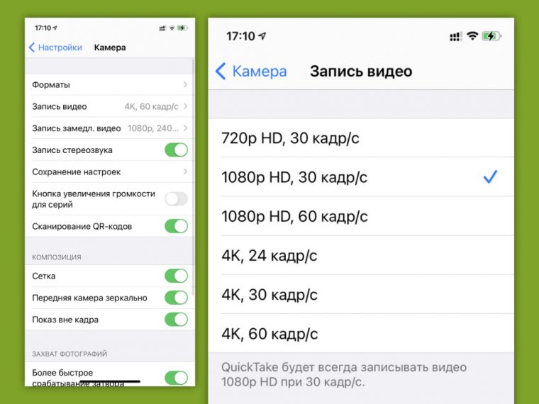 Увеличить время аккумулятора